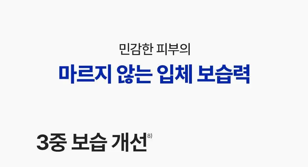 [조슈아PICK/1+1] 리얼베리어 익스트림 크림 70ml 1+1 기획 상세페이지 38